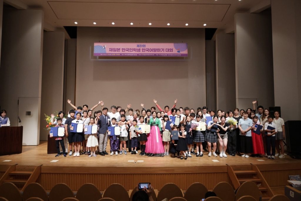 『第31回在日韓国人学生韓国語スピーチ大会』