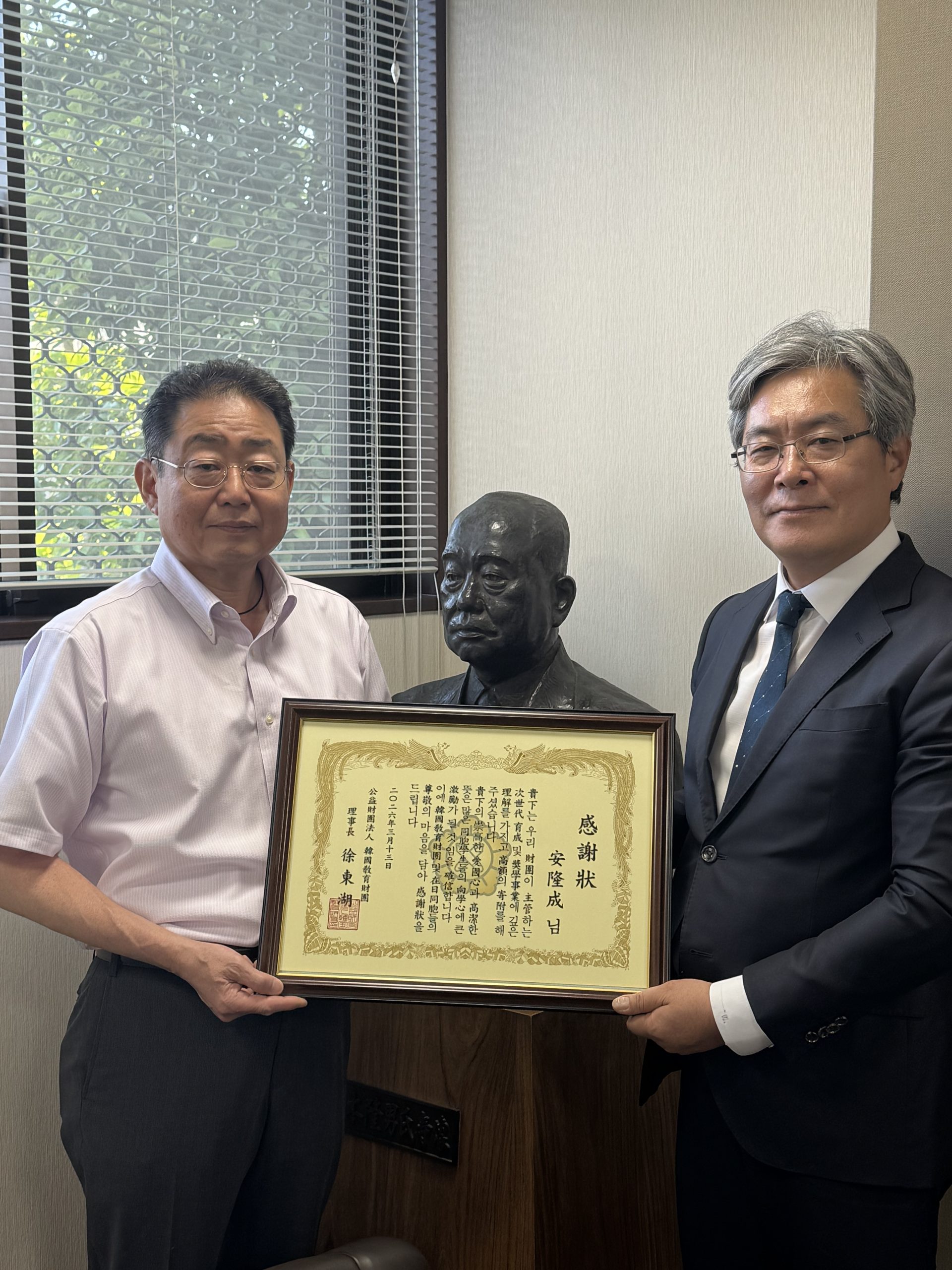 安隆成社長が寄附